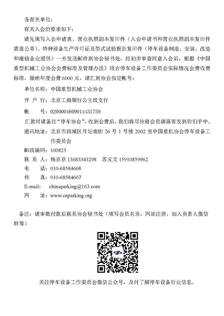 入會申請表新_頁面_2.jpg