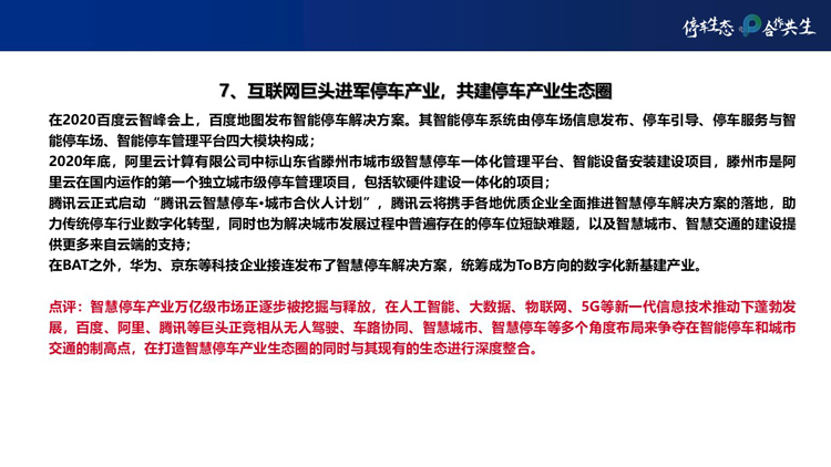 幻燈片8.JPG