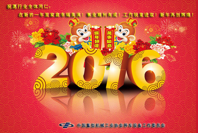 2016賀卡.jpg