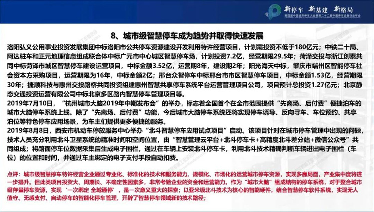 十大事件8.jpg