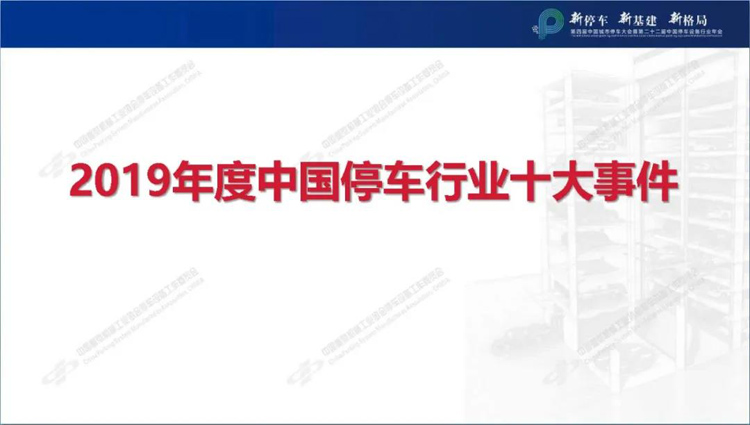 十大事件.jpg