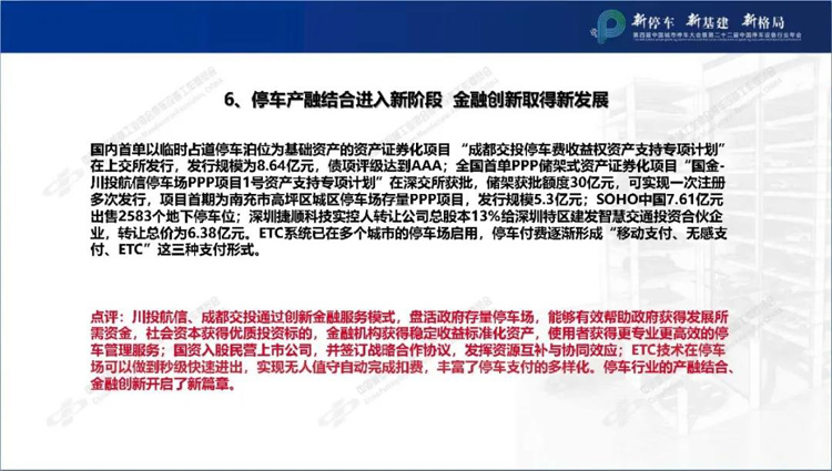 十大事件6.jpg