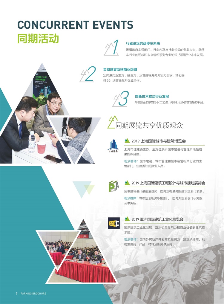 parking2019招展書(shū)_頁(yè)面_6.jpg