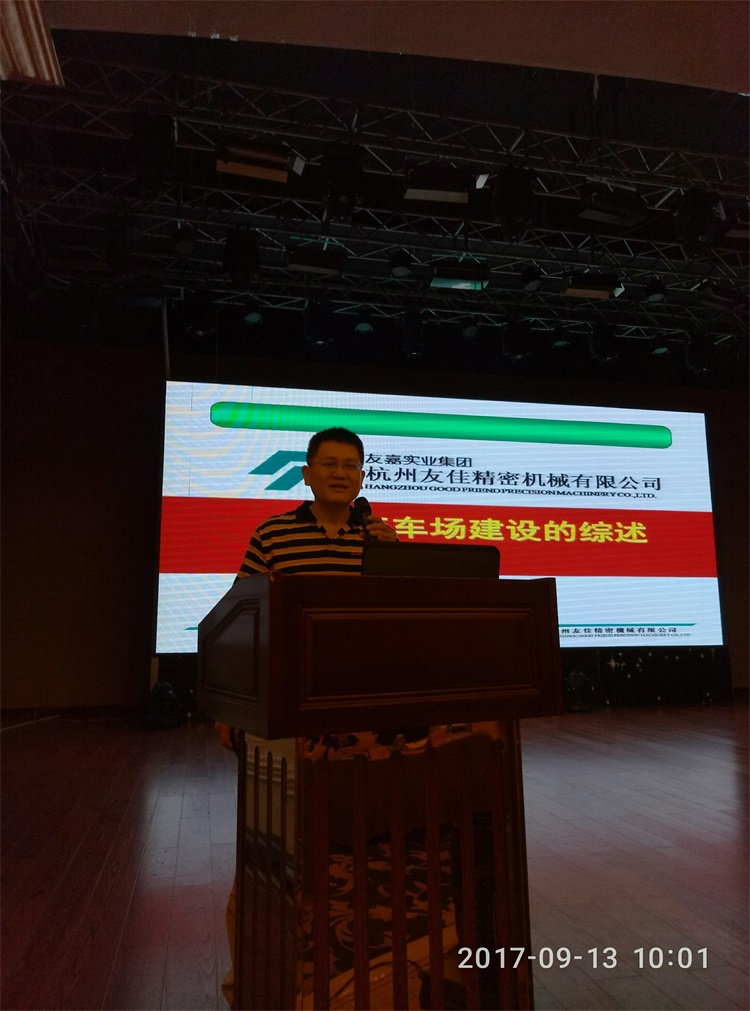 杭州友佳精密機械有限公司中國區(qū)總監(jiān) 喻元明.jpg