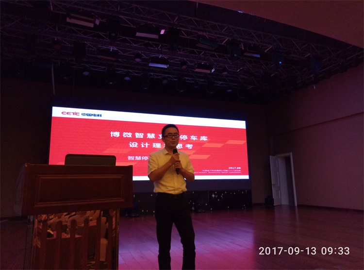 中國電子科技集團公司第38研究所車庫總設(shè)計師 朱迅.jpg