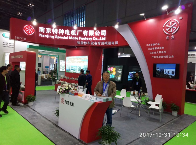 南京特種電機(jī).jpg